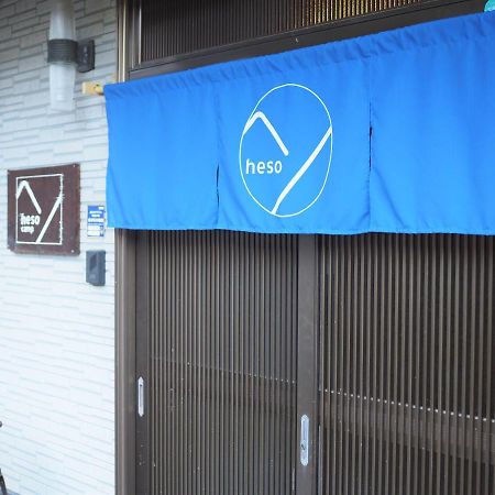 四国旅行のhub拠点 古民家ゲストハウス Heso Camp ميوشي المظهر الخارجي الصورة